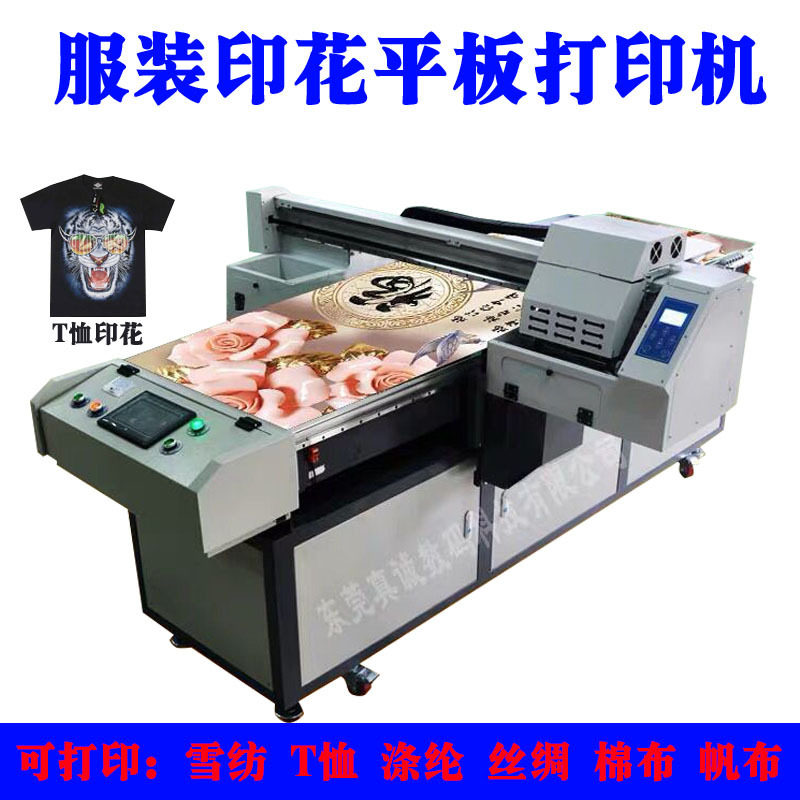纺织t桖服装彩图打印机 数码印花 真丝布料印花机 戏服深色成本低图片