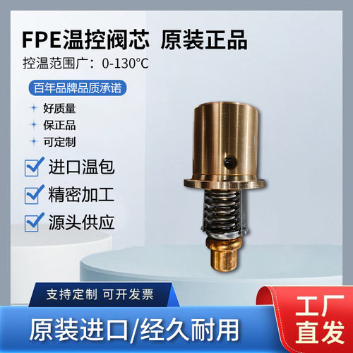 锅炉采暖自力式温控阀芯 工业厂区供暖管道自控恒温阀芯