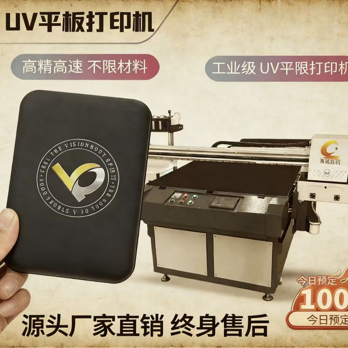 真诚数码 PU 盒电箱包UV打印机TPU皮革图案打印加工设备 LOGO打印图片