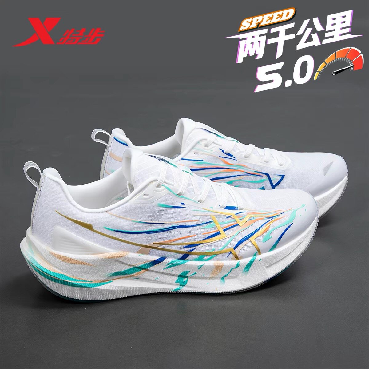 特步两千公里五代|跑步男鞋