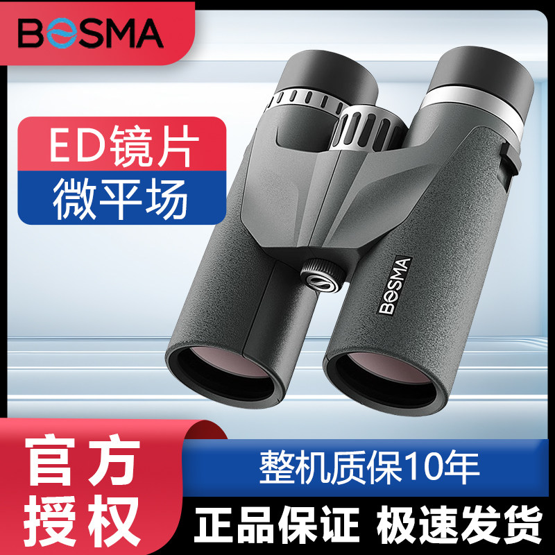 博冠云豹望远镜ED镜片微平场
