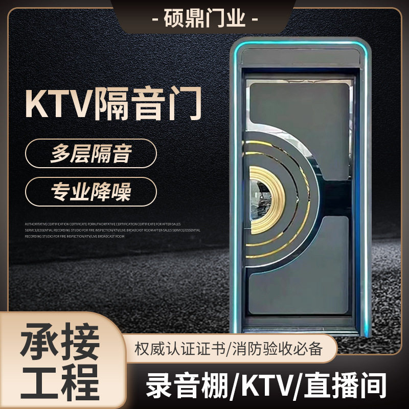 影音室录音棚隔音门家用KTV房门家庭影院直播间隔声门静音门图片