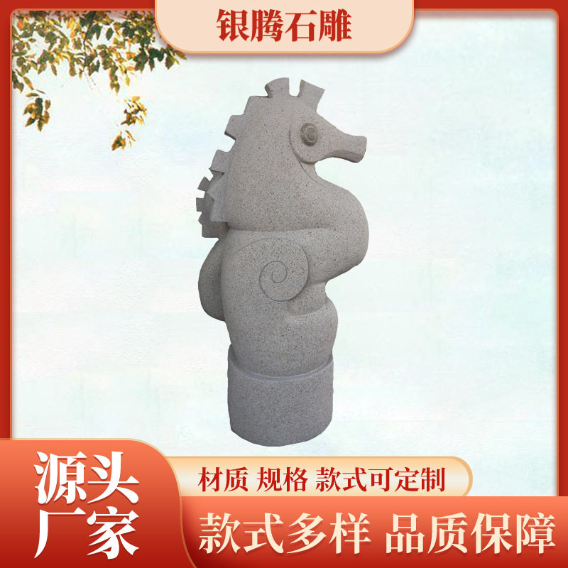 定制石雕海洋动物喷水雕塑石材雕刻海马园林景观动物雕塑摆件图片
