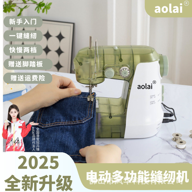 缝纫机家用电动小型迷你手持手动多功能全自动吃厚微型衣车缝衣机图片