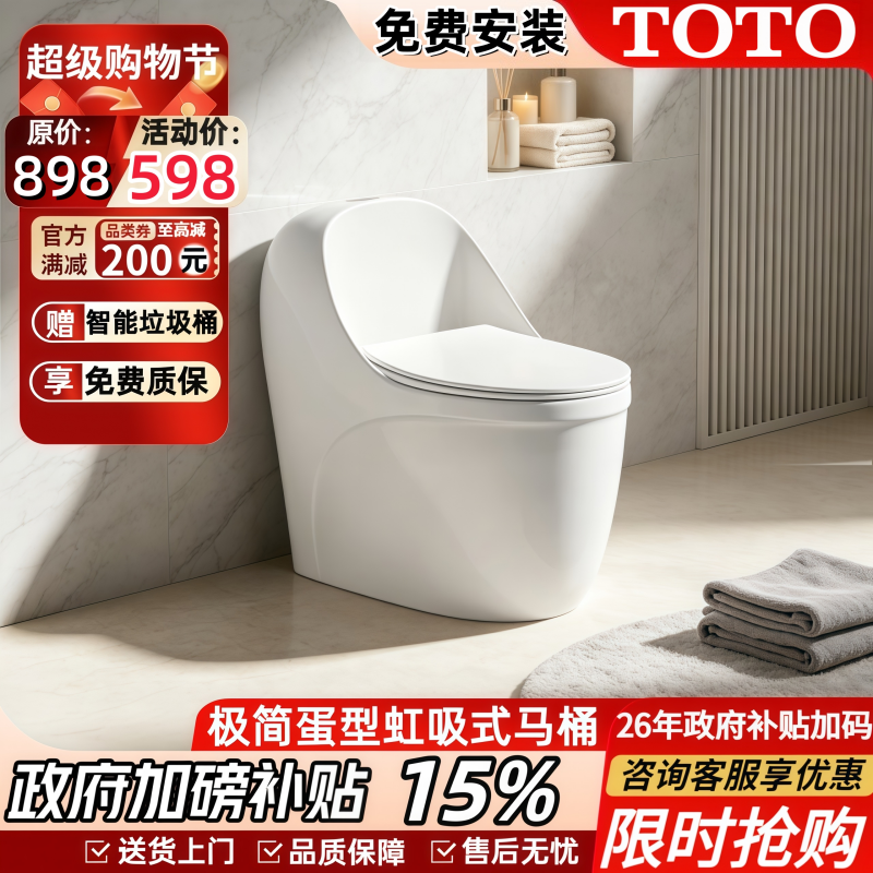 日本TO蛋型大管道虹吸马桶坐便器