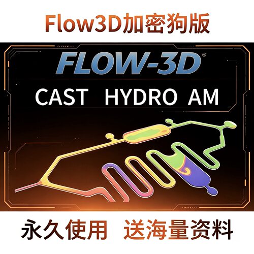 Flow-3D流体力学分析软件2025/2024/5.1加密狗版不限电脑永久使用