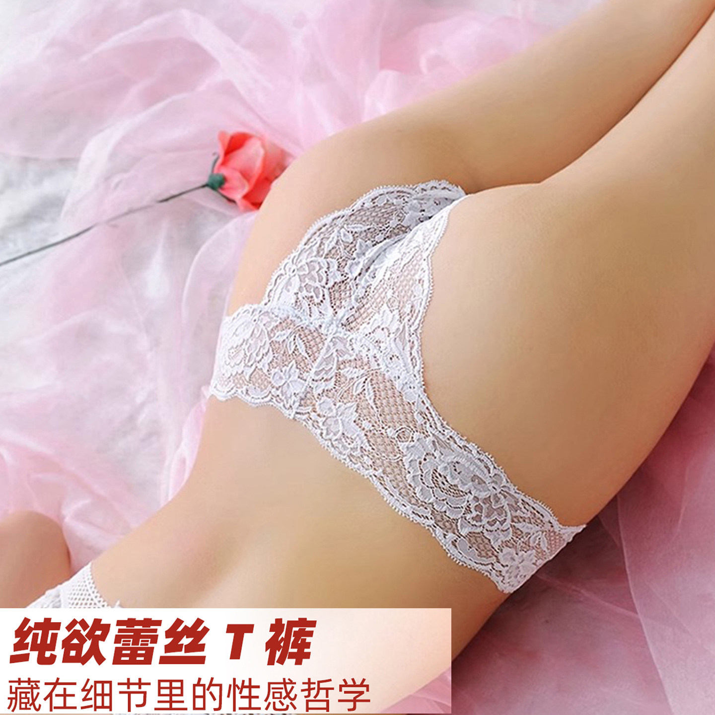 密发大码情感女性感内裤女蕾丝交叉调火辣床服弹力高档刺激款内裤