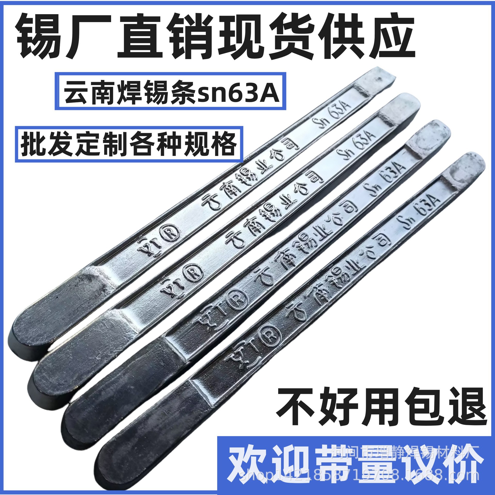云南锡业公司63A焊锡条厂家批发（2号）500/根63/37助焊剂图片