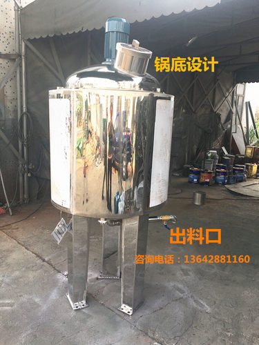 AAA新款 胶水搅拌机设备厂 洗洁精搅拌机设备价格 低价液体搅拌机
