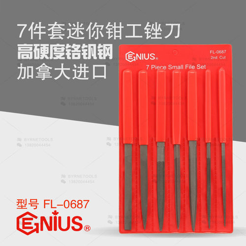 天赋GENIUS工具进口7件套迷你组合钳工锉刀精密什锦锉刀组FL-0687