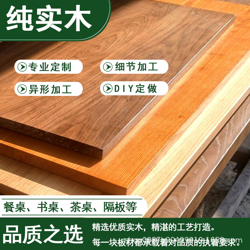 实木桌面板松木原木大板隔板飘窗板茶桌会议桌白蜡木桌面木板书桌图片