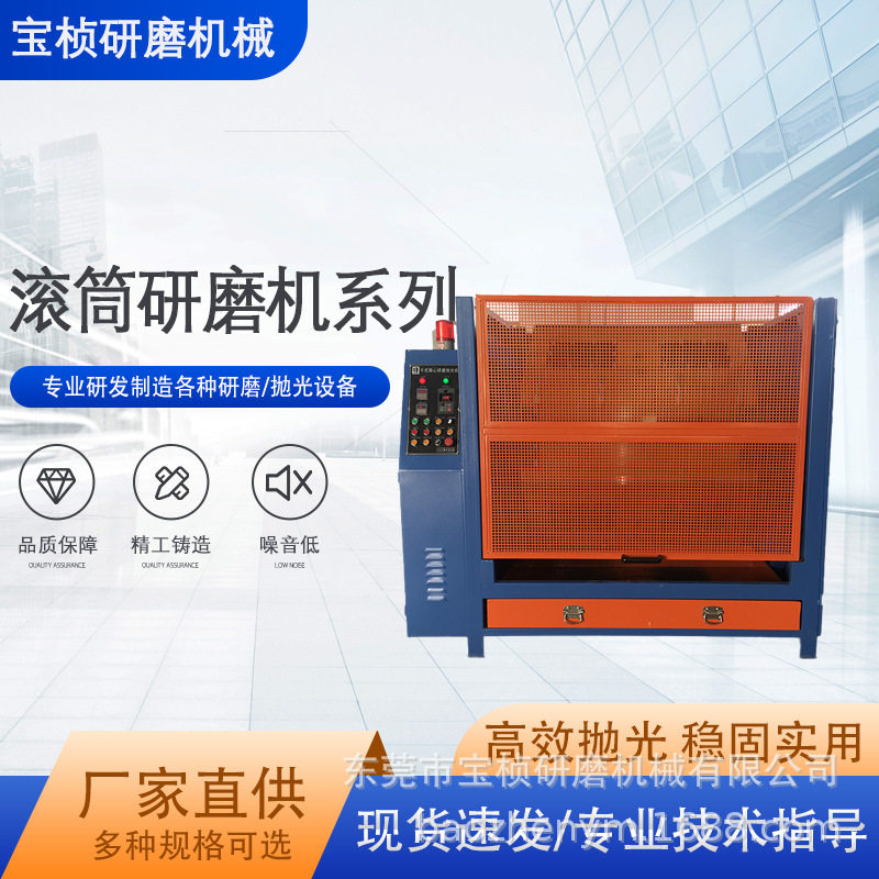 滚筒研磨机系列抛光机磁力研磨小型研磨机抛光机图片