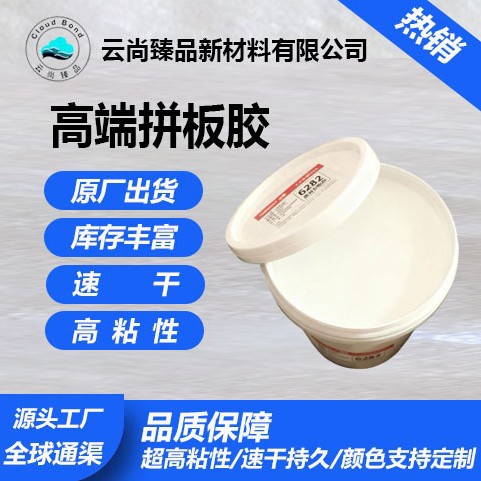 拼板胶实木 家具组装胶 红木专用胶 家具业木工胶粘剂图片