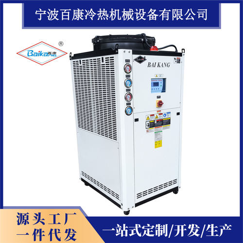 10hp风冷式冷水机制冷机宁波工业冷水机厂家