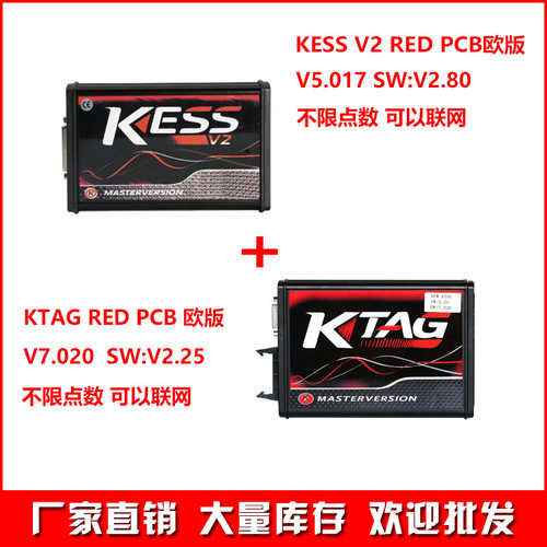 跨境Kess V2 V5.017 SW V2.80 Ktag 7.020 V2.25  进口村田滤波器