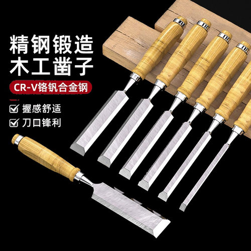 特钢开槽工具凿木工手工平凿小套装凿子木匠刀扁子凿铲木工凿钊凿