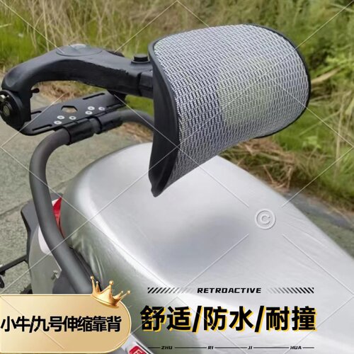 适用小牛//m85cn85cm95ce300p靠背多功能前后上下折叠可调节