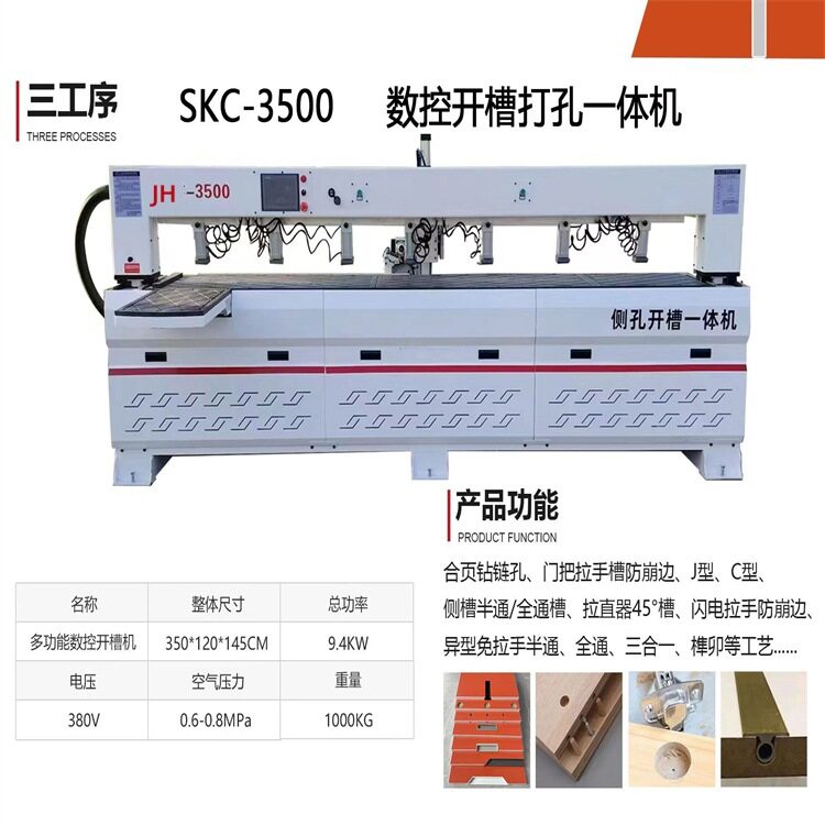 数控门锁开槽打孔一体机子母拉手橱柜门开槽机 板式免拉手开槽机图片