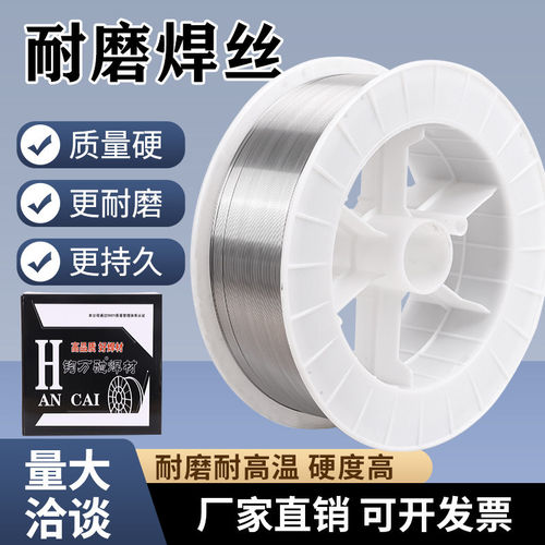YD212耐磨药芯焊丝 256 707 998 507堆焊碳化钨高硬度高合金ZD310