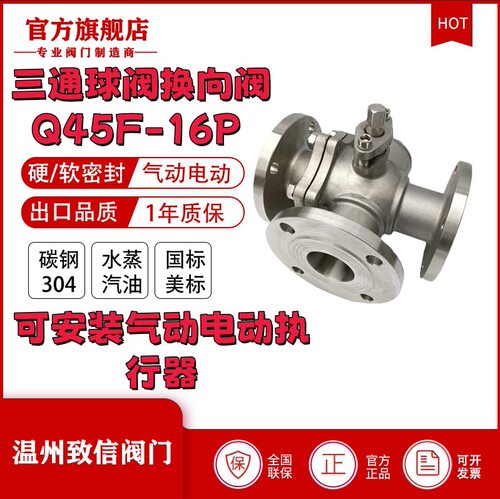 厂家直销Q44F/Q45F-16P三通球阀T型L型电动气动三通球阀换向