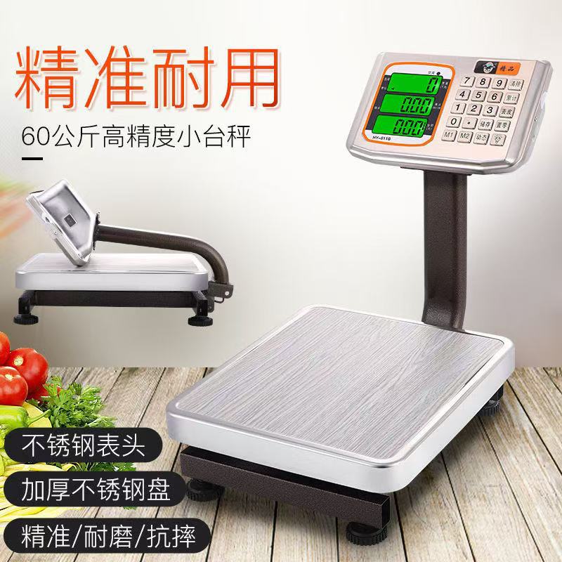 大红鹰电子秤商用小型60kg称菜的电子秤十大名牌精准0.01kg重台秤图片