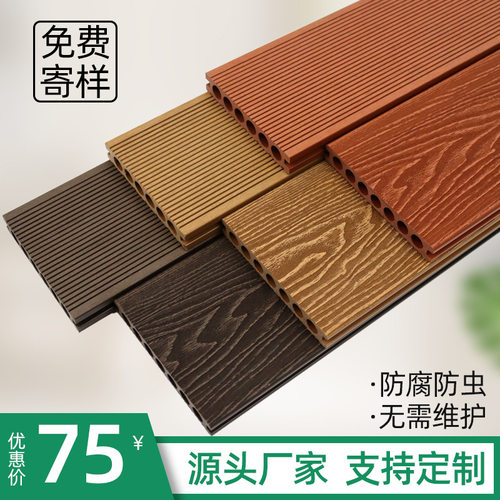 3D压花木纹户外木塑地板PE150*23圆孔共挤庭院园林防水抗压