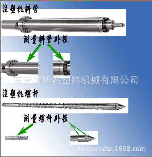 震雄JM128Tφ41*126*1170注塑机螺杆料筒双合金料筒