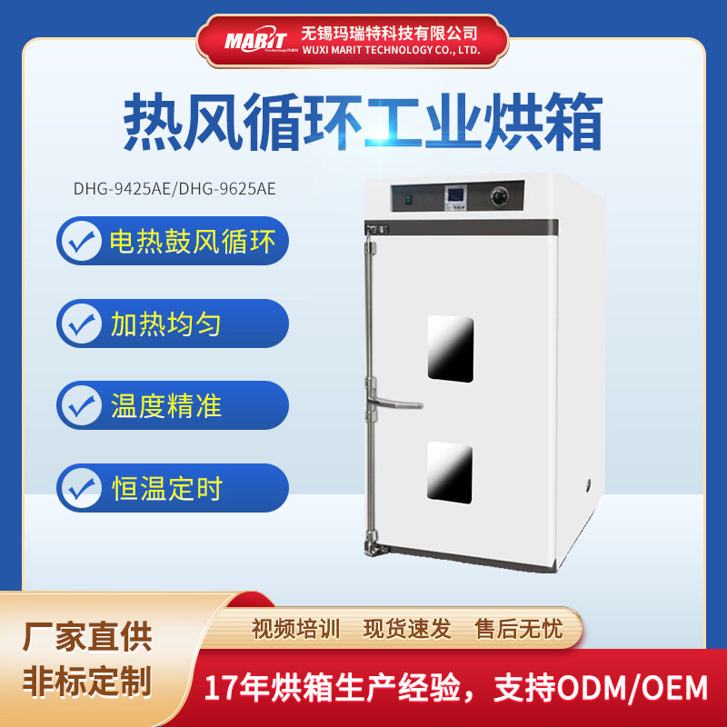 立式大型工业烤箱电热鼓风干燥箱高温热处理实验室用烘箱300度图片