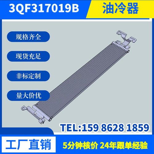 VWAtlas3QF317019BfluidcoolerOilCooler液冷器冷却器油冷器