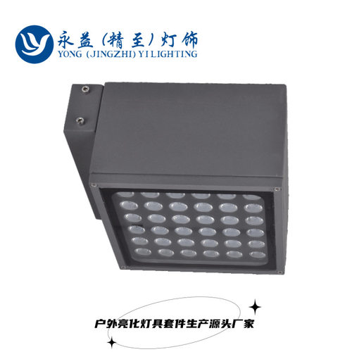 15W24W36W48W54W户外防水LED魔方单向壁灯外壳套件厂家方形壁灯