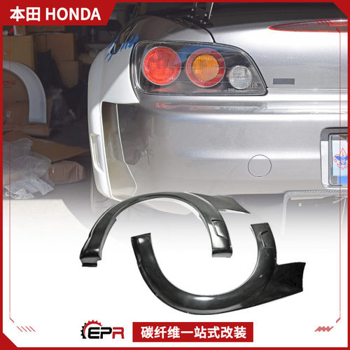 适用本田S2000 树脂纤维后杠轮眉 Spoon款 后宽体包围加装 30mm