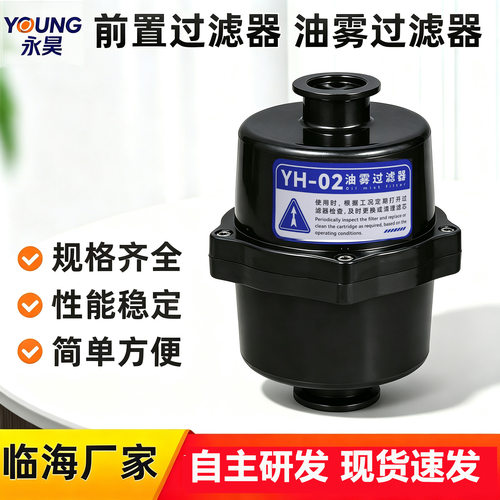 真空过滤器转换接头油雾粉尘过滤器KF接头真空泵粉尘前置过滤器