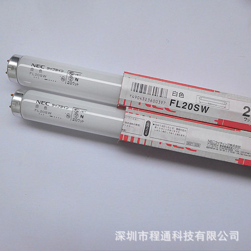 NEC FL20S.W直管荧光灯管 110V/220V20W580MM长机器照明灯管
