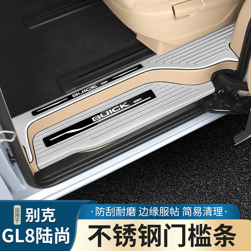 适用于25款别克GL8陆尚PHEV新能源迎宾踏板门槛条后护板内饰改装