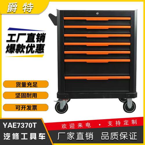 爵特厂家汽修工具车移动手推车五金维修车间零件收纳柜维修专用柜