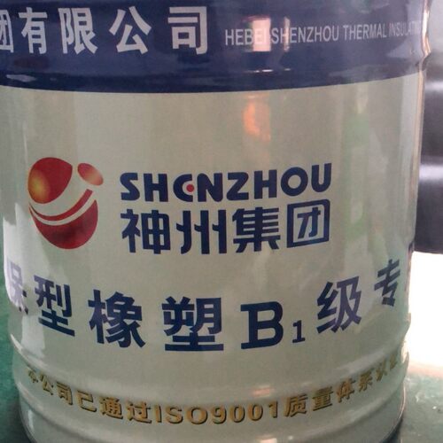 临沂厂家销售橡塑胶水B级阻燃橡塑保温胶水精品橡塑保温专用胶水