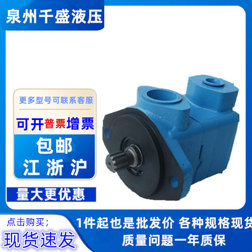 VICKERS威格士注塑机电动油泵V10/V20/20V/25V/35V/45V单联叶片泵