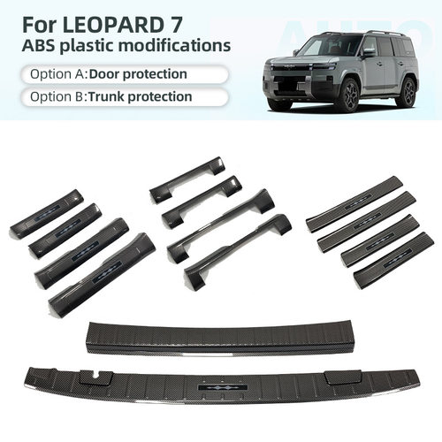适用于BYD LEOPARD 7门槛条改装迎宾踏板后备箱后护板尾门防护饰