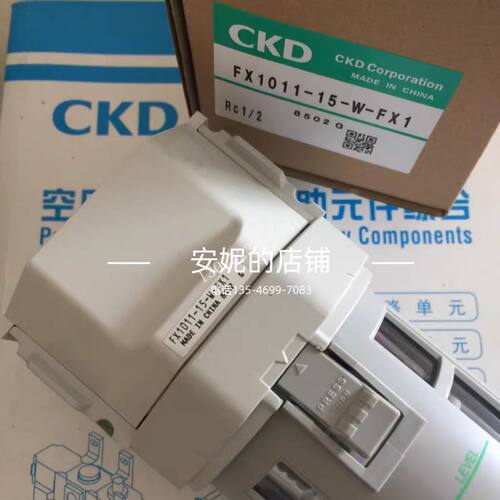 CKD冷凝水分离器FX1004-10-WFX1011-10-WFX1011-15-W全新原装订