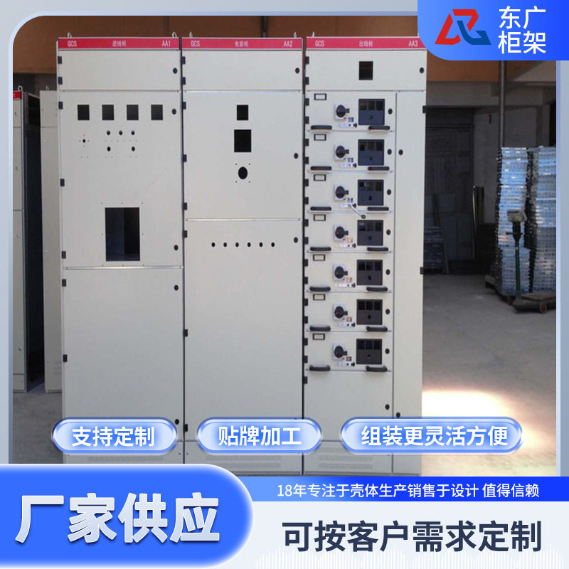 MNS抽屉柜低压开关抽出式柜体MNS低压开关柜柜壳图片