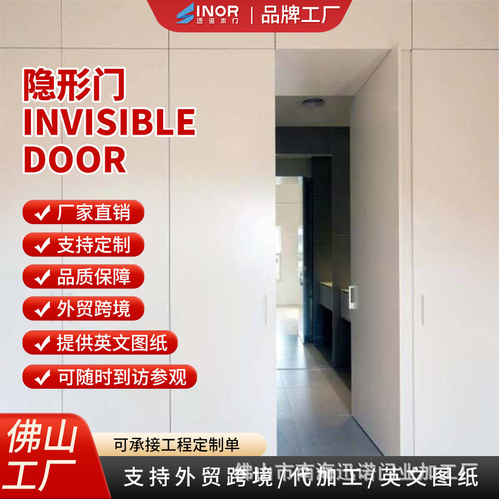外贸爆款时尚省空间磁吸智能锁室内隐形门防火防盗图片