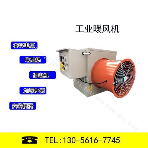 工地升温畜牧养殖工业电热风机