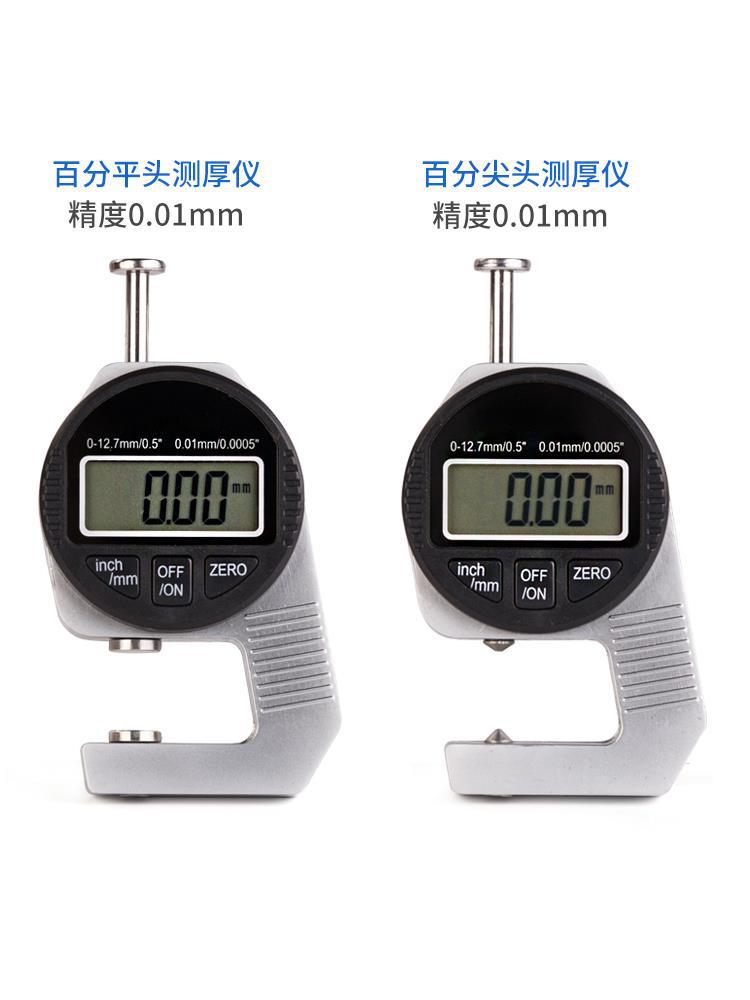 数显尖头测厚规百分表测厚仪厚度计钢板布料板材皮革平头0-12.7图片