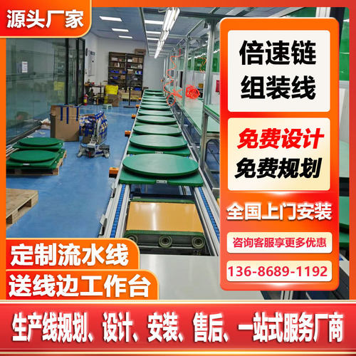 江苏打印机总装线彩色复印机倍速链装配线多功能打印机总装线