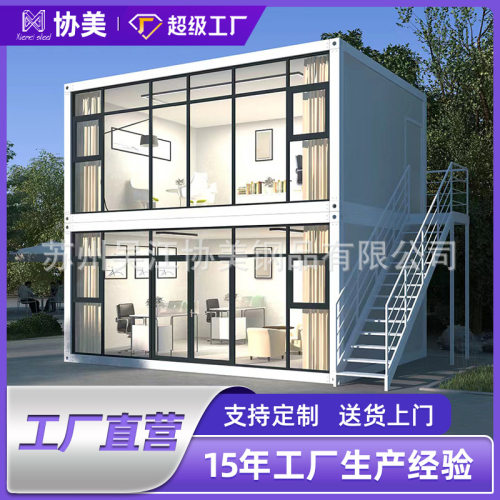 集装箱板房带装修住人集成房屋简易工地临时房快拼箱家用活动板房