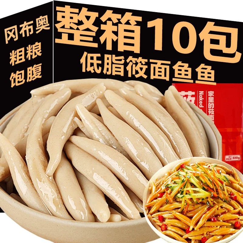 山西特产莜面鱼鱼莜麦面减低脂肥主食粗粮面条早餐晚餐代餐旗舰店