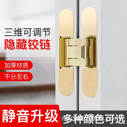135*28隐形合页生态门暗门三维可调暗藏外开十字