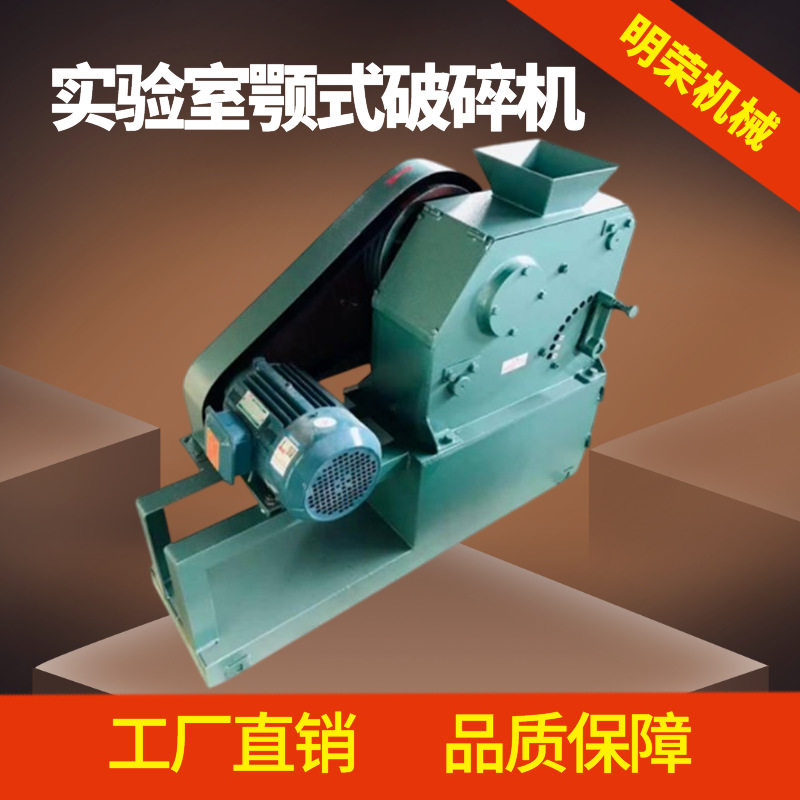 磷矿石用小型颚式破碎机 PE100*60鄂式破碎机参数 实验室粗碎机