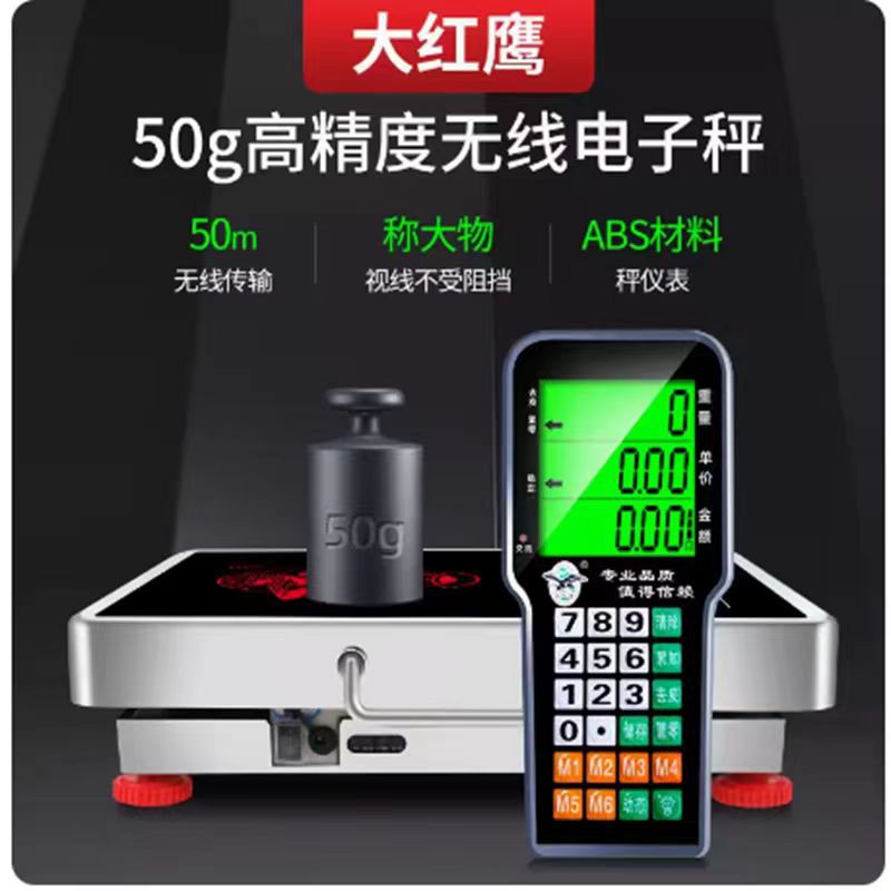大红鹰正品分体式电子秤150kg台秤300公斤手提600公斤商用便携式图片