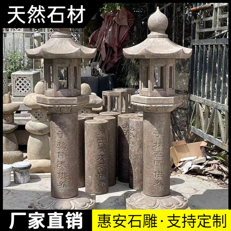 福建石灯庭院青石石灯笼太阳能石头灯笼户外花园景观造景石雕摆件图片
